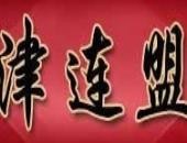 津盟天津灌湯包加盟