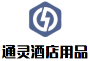 通靈酒店用品加盟