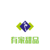 有家甜品中式糖水鋪加盟