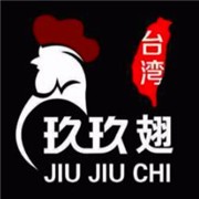 玖玖翅小吃加盟