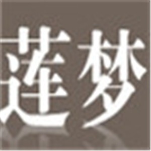 蓮夢家紡加盟