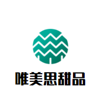 唯美思甜品加盟