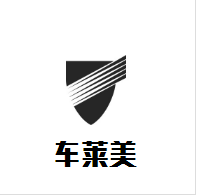 車萊美汽車美容