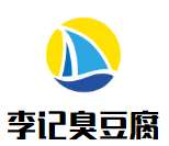 李記臭豆腐加盟