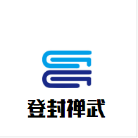 登封禪武大酒店加盟