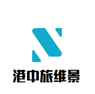 港中旅維景酒店加盟