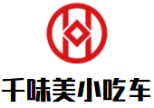 千味美多功能小吃車加盟
