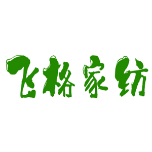飛格家紡加盟