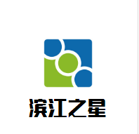 濱江之星連鎖酒店