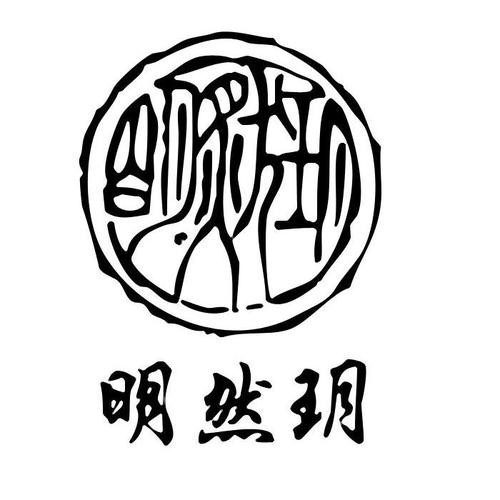 明然玥老菜館加盟