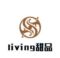 living甜品加盟