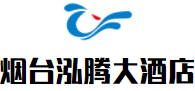 煙臺泓騰大酒店加盟