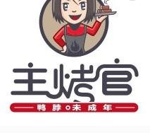主烤官鹵味燒加盟