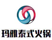 瑪雅泰式海鮮火鍋