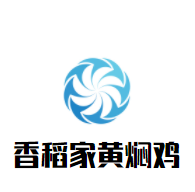 香稻家黃燜雞加盟