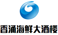 香涌海鮮大酒樓加盟