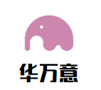 華萬意意大利餐廳加盟