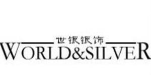 世銀銀飾