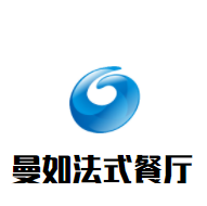 曼如法式餐廳加盟
