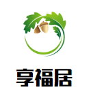 享福居黃燜雞加盟