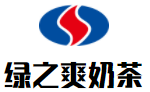 綠之爽奶茶加盟