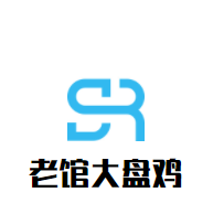 老館大盤雞加盟