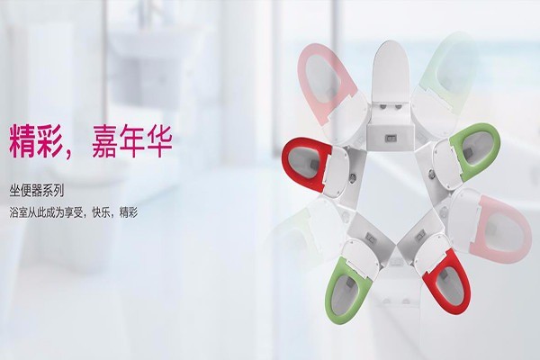 嘉年華衛浴加盟