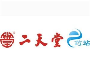 二天堂網上藥店