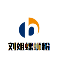 劉姐螺螄粉加盟