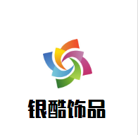 銀酷飾品加盟