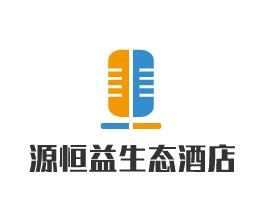 源恒益生態(tài)酒店加盟