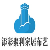 添彩聚利家居布藝加盟