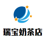 瑞寶奶茶店