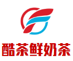 酷茶鮮奶茶加盟