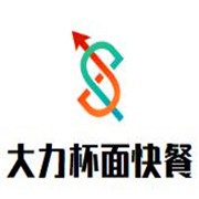 大力杯面快餐加盟