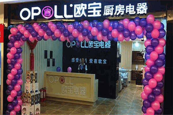 歐寶廚衛電器加盟