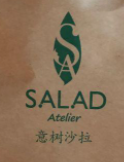 意樹沙拉