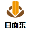 白面東加盟