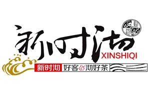 新時沏奶茶店加盟
