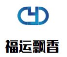 福運飄香涮烤羊腿加盟