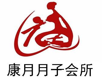 康月月子會所