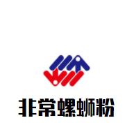 非常螺螄粉加盟
