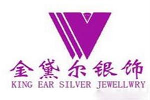 金黛爾銀飾加盟