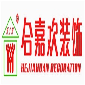 合嘉歡裝飾加盟