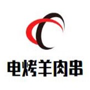 電烤羊肉串加盟