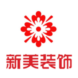 新美裝飾加盟