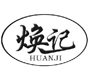 煥記餐飲加盟