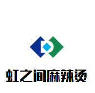 虹之間麻辣燙加盟