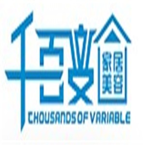 千百變家居美容加盟
