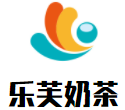 樂芙奶茶加盟